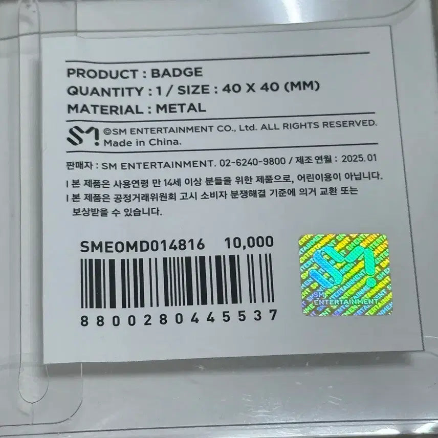 [SOLD OUT] NCT 127 더 모먼트 투어 배지