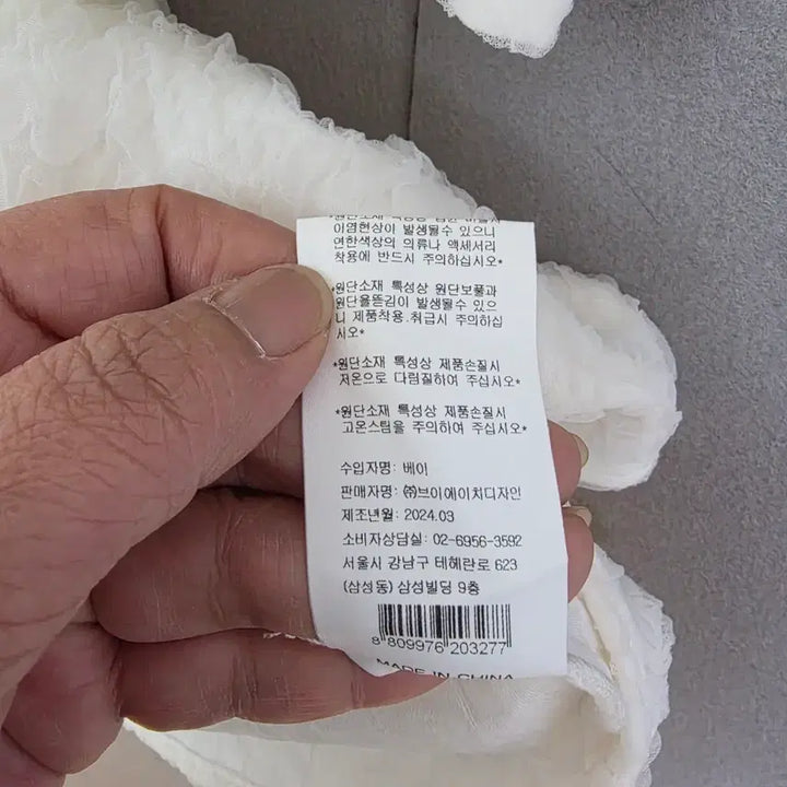 [BUNJANG] Voca Vaca White Blouse M / 보카바카 신축성있는 화이트 블라우스 M  n3150