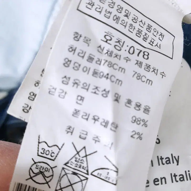 [BUNJANG] Donduffler Italian 배기핏 Jeans / 돈더플러 이태리 배기핏 청바지