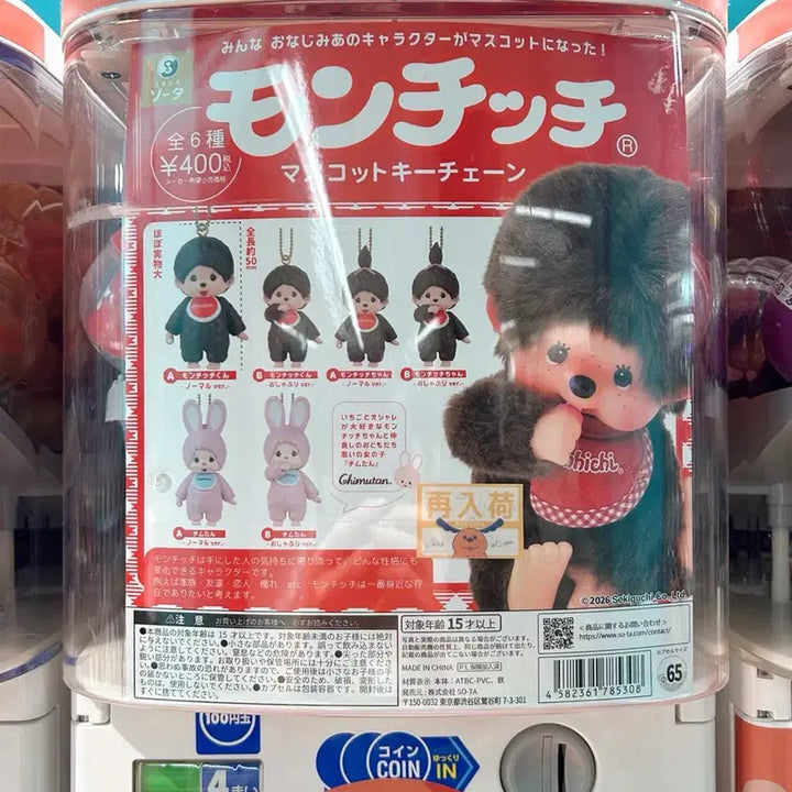 [SOLD OUT] 일본수입 일본가챠 Monchhichi피규어키링 몬치치피규어