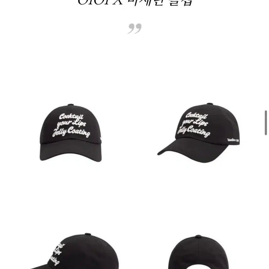 [BUNJANG] OIOI x Vaseline Collaboration Ball Cap / OIOI X 바세린 콜라보 볼캡 블랙