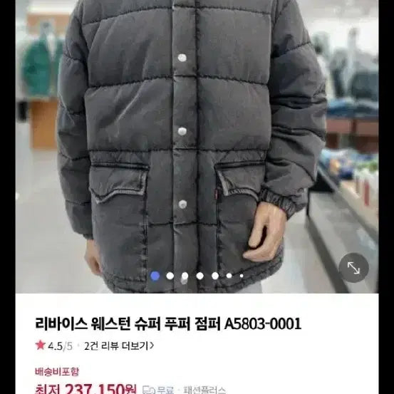 [BUNJANG] Levi&