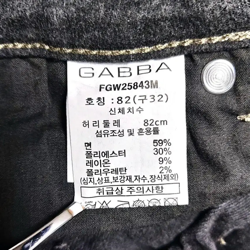 [BUNJANG] GABBA Men&