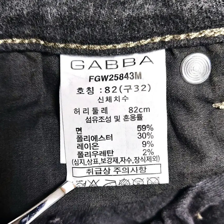 [BUNJANG] GABBA Men&