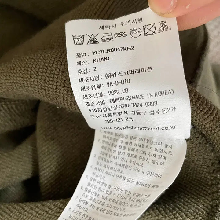 [BUNJANG] M Yale Round Neck Sweatshirt / M 예일 라운드 맨투맨 N.7645