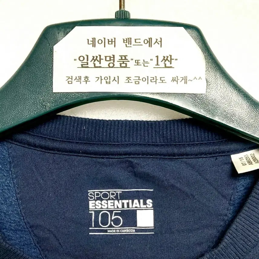 [BUNJANG] Adidas Long Sleeve Shirt / 아디다스 기모긴팔티105/라운드넥 맨투맨 겨울긴팔