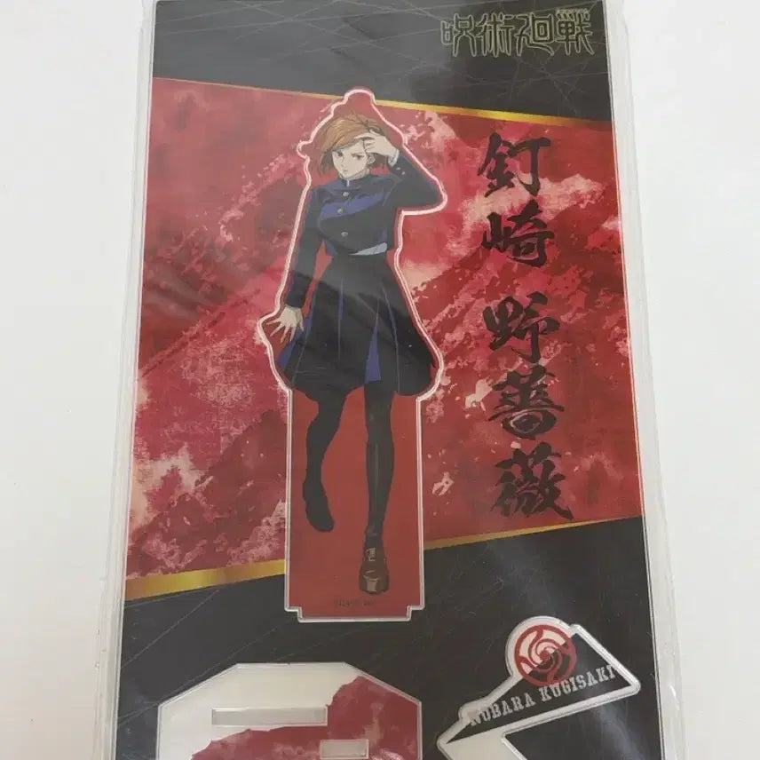 [BUNJANG] Jujutsu Kaisen Nobara Kugisaki Acrylic Stand / 주술회전 쿠기사키 노바라 아크릴 스탠드1