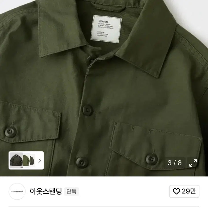 [SOLD OUT] 아웃스탠딩 백사틴 퍼티그셔츠 M사이즈 판매. 새상품