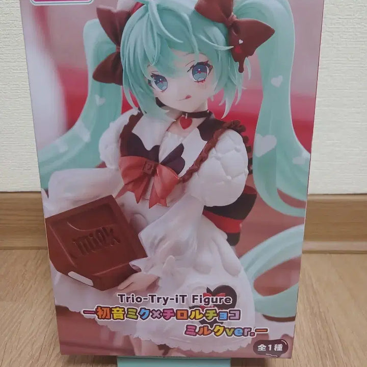 [BUNJANG] FURYU Hatsune Miku Chocolate Figure / 후류 하츠네 미쿠 초콜릿 피규어