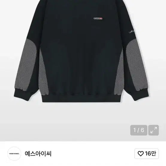 [BUNJANG] YesEyeSee Charcoal Sweatshirt / 예스아이씨 맨투맨 차콜