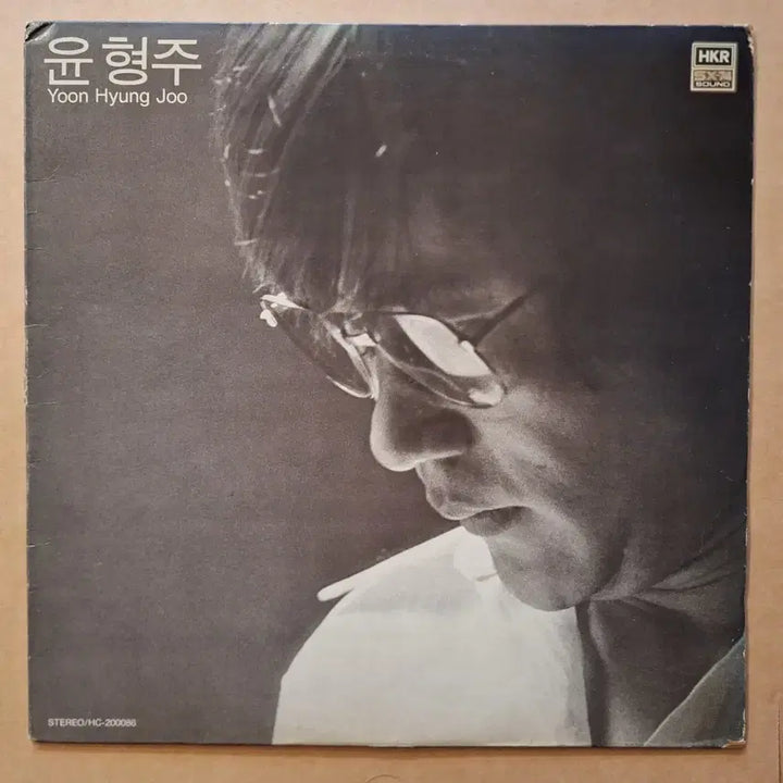[BUNJANG] Yoon Hyungjoo Story of Love LP / 윤형주 어느 사랑의 이야기 LP
