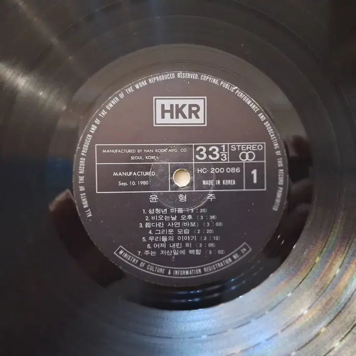 [BUNJANG] Yoon Hyungjoo Story of Love LP / 윤형주 어느 사랑의 이야기 LP