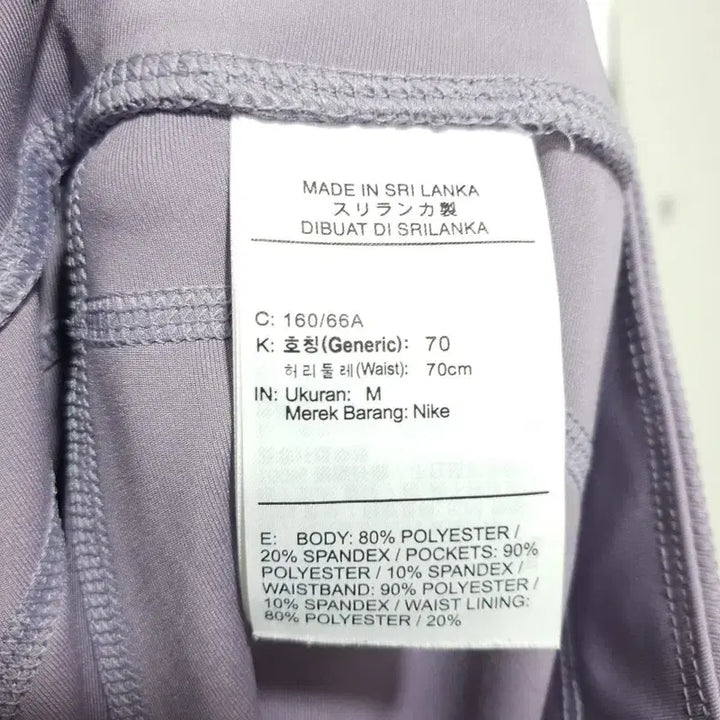 [BUNJANG] Nike Leggings M / 나이키 레깅스 70 M_i4803