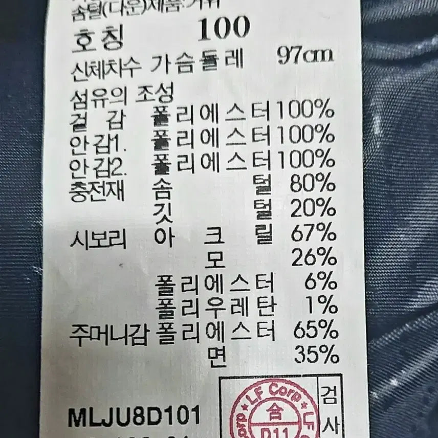 [BUNJANG] Maestro Goose Down Padded Jacket / 새제품/마에스트로 남성거위털패딩100/구스다운