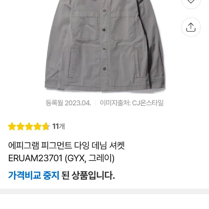 [BUNJANG] Epigram Pigment Dyed Denim Shirt Jacket / (착샷) 에피그램 피그먼트 다잉 데님 셔츠 자켓