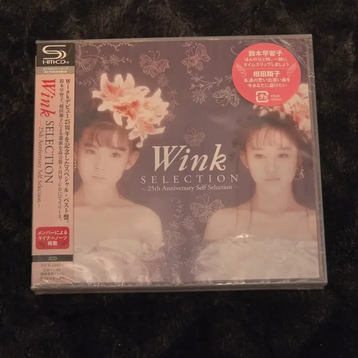 [BUNJANG] Wink 25th Anniversary Selection Japanese 2CD Album / Wink 25주년 SELECTION 웡크 여성듀오 일본 2CD 미개봉