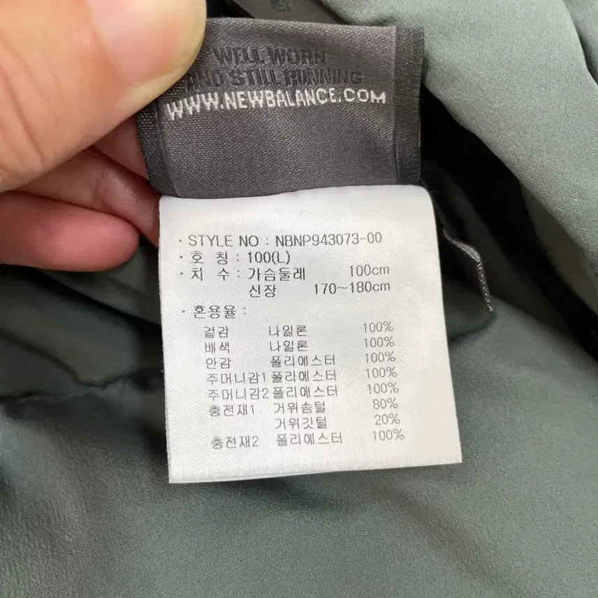 [BUNJANG] New Balance Patrol Reversible Goose Down Padded Jacket / L 뉴발란스 패트롤 양면 구스패딩 100