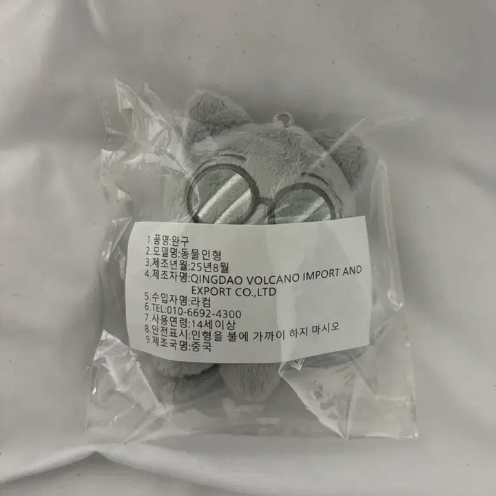 [SOLD OUT] 세븐틴 원우 인형 모노틴 냥너누 원가 양도