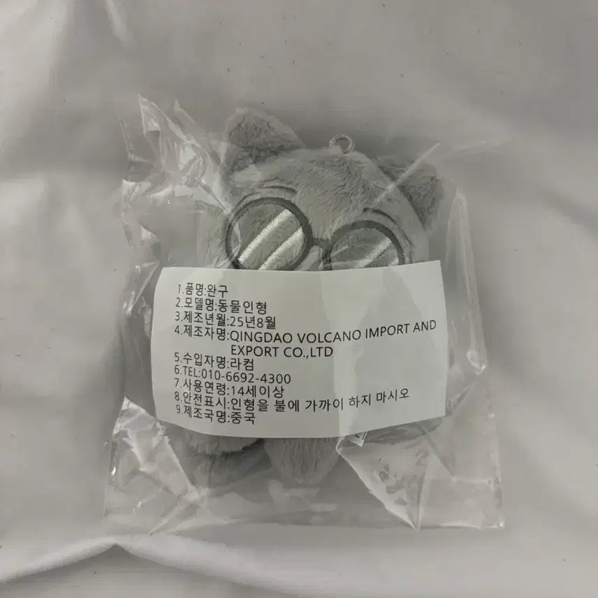 [SOLD OUT] 세븐틴 원우 인형 모노틴 냥너누 원가 양도