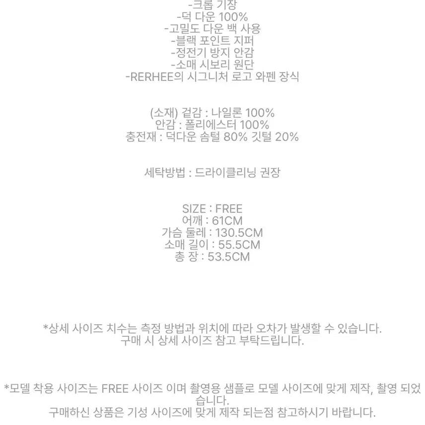 [BUNJANG] RE RHEE Funnel Neck Puffer Duck Down Padding / RE RHEE 퍼넬넥 푸퍼 덕다운 패딩(정가338,000원)