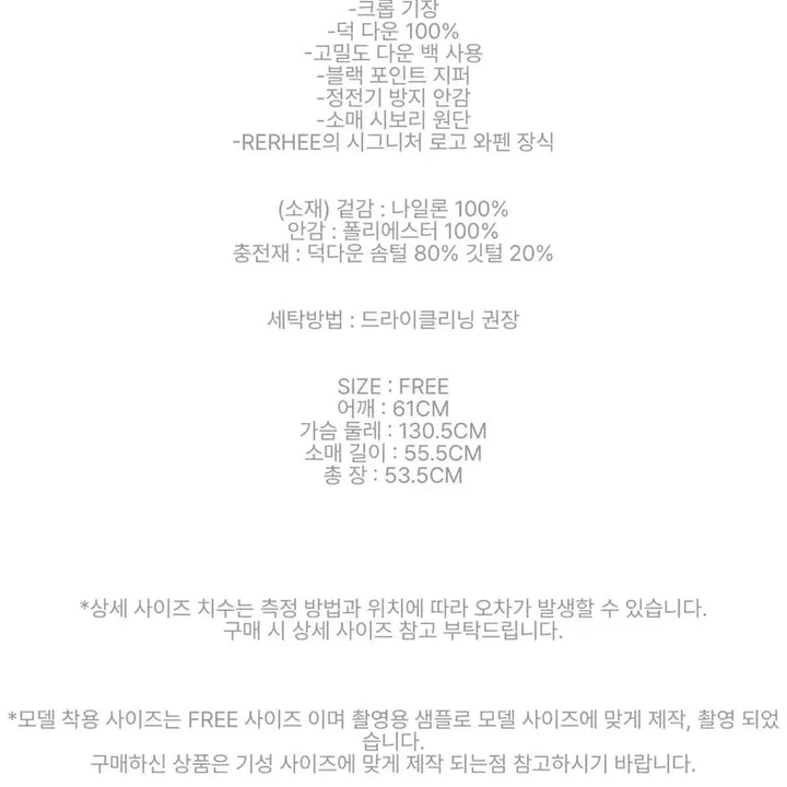 [BUNJANG] RE RHEE Funnel Neck Puffer Duck Down Padding / RE RHEE 퍼넬넥 푸퍼 덕다운 패딩(정가338,000원)