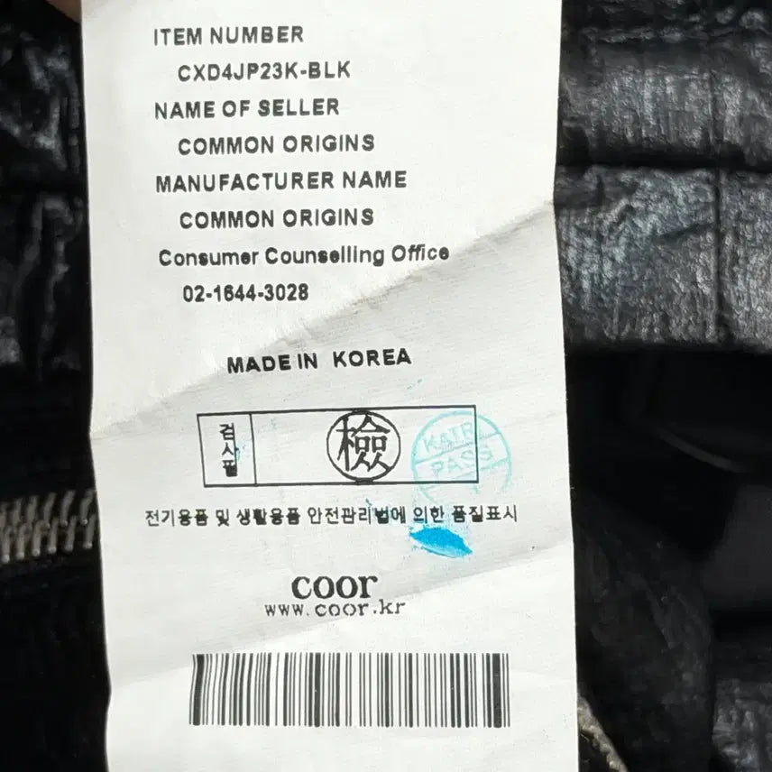 [BUNJANG] COOR Active Drawstring Pointed Zip-Up Jacket Black M / COOR 쿠어 액티브 드로스트링 포인티드 집업 자켓 블랙 M