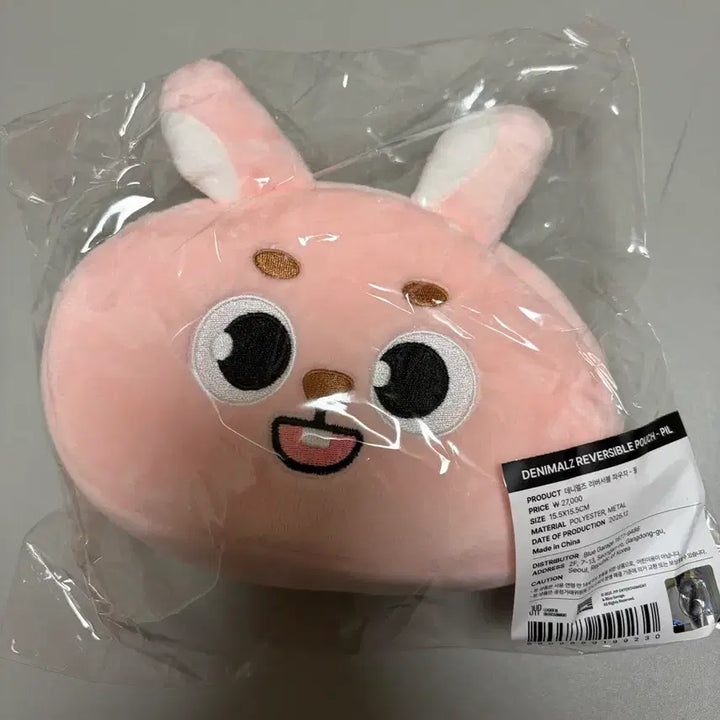 [BUNJANG] Day6 Concert Official Pouch (Sealed) / [원가양도/미개봉] 데이식스 클콘 필 파우치