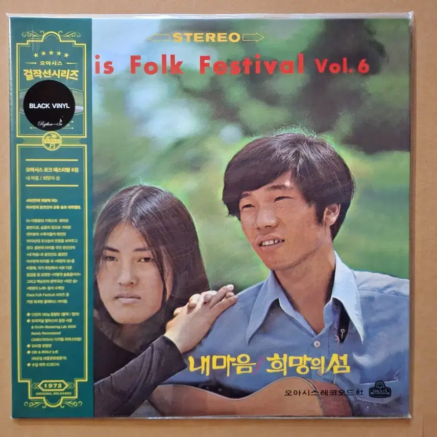 [BUNJANG] Oasis Folk Festival Vol.6 LP Album / 오아시스 포크 페스티발 Vol.6 앨범 LP/미개봉