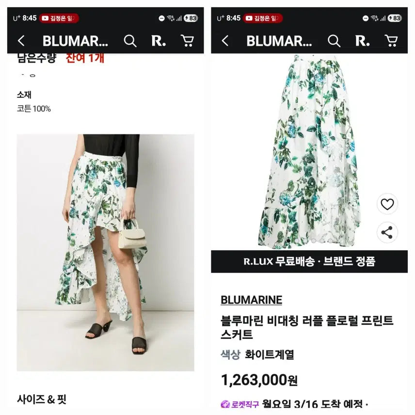 [BUNJANG] Blumarine Unbalanced Floral Skirt - L / 블루마린 언바란스 플라워 스커트 L  n3155  미착용제품