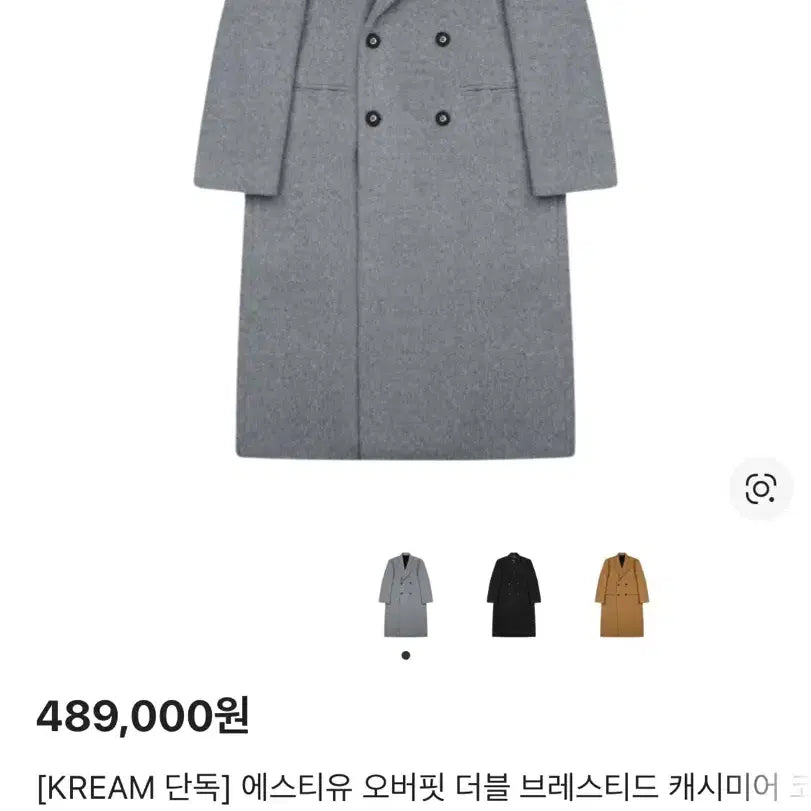 [BUNJANG] STU Oversized Double Cashmere Coat - Gray (M) / STU stu 에스티유 오버핏 더블 캐시미어 코트 그레이 M