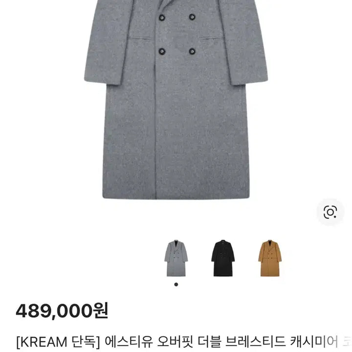 [BUNJANG] STU Oversized Double Cashmere Coat - Gray (M) / STU stu 에스티유 오버핏 더블 캐시미어 코트 그레이 M