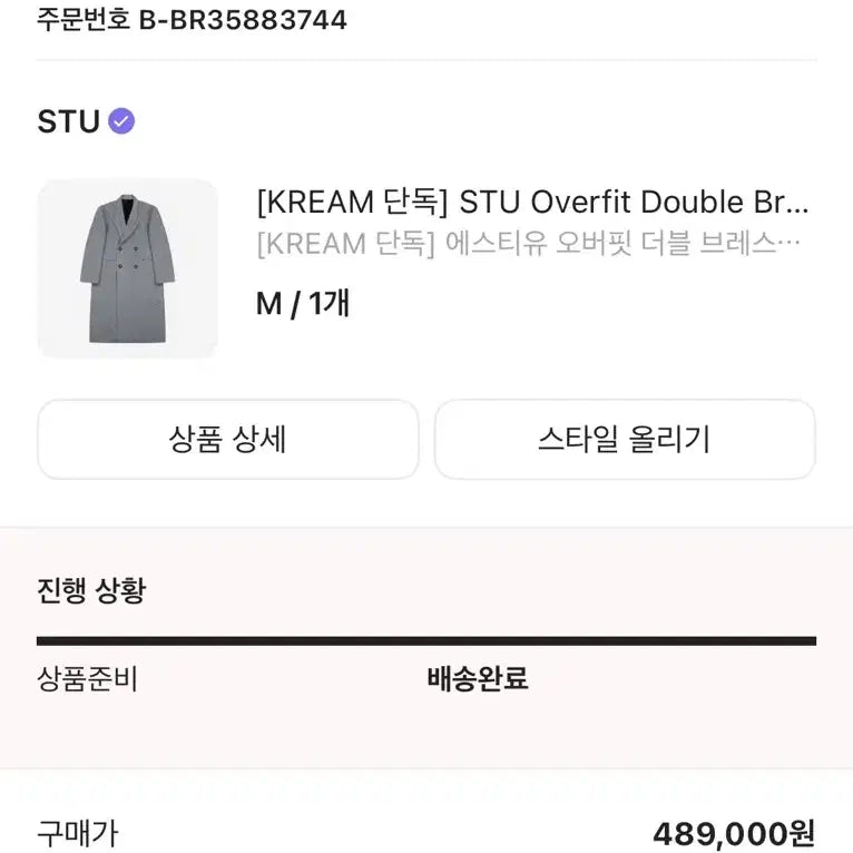 [BUNJANG] STU Oversized Double Cashmere Coat - Gray (M) / STU stu 에스티유 오버핏 더블 캐시미어 코트 그레이 M
