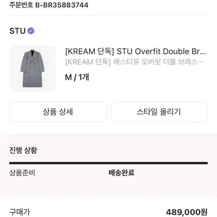 [BUNJANG] STU Oversized Double Cashmere Coat - Gray (M) / STU stu 에스티유 오버핏 더블 캐시미어 코트 그레이 M