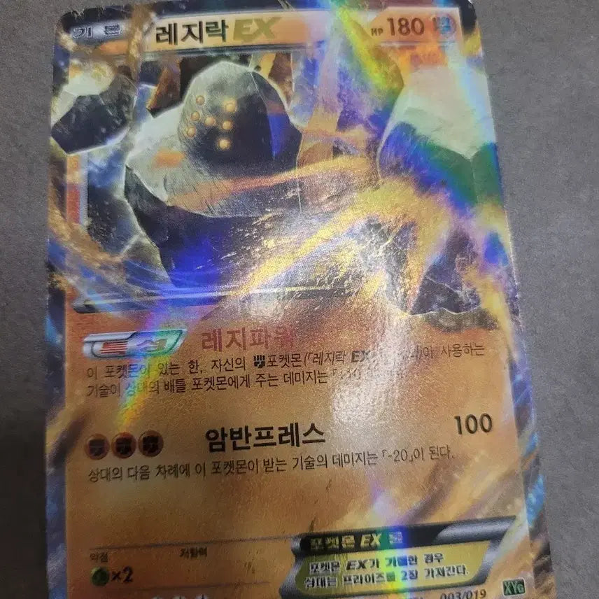 [BUNJANG] Pokemon Regirock EX Card / 포켓몬 카드 레지락 EX