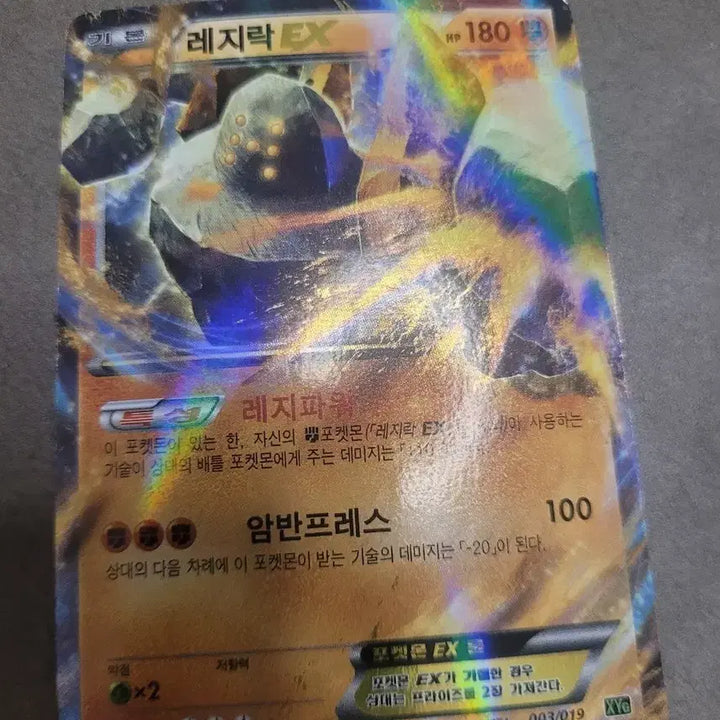 [BUNJANG] Pokemon Regirock EX Card / 포켓몬 카드 레지락 EX