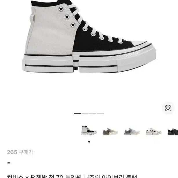 [BUNJANG] Converse Feng Chen Wang Chuck 70 High Top Sneakers / 컨버스 펑첸왕 척70 블랙/아이보리 하이 265 새제품