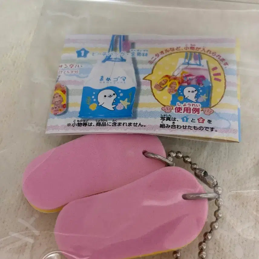 [BUNJANG] Bandai Mamegoma Flip-Flop Keyring / 고전 마메고마 쪼리 키링