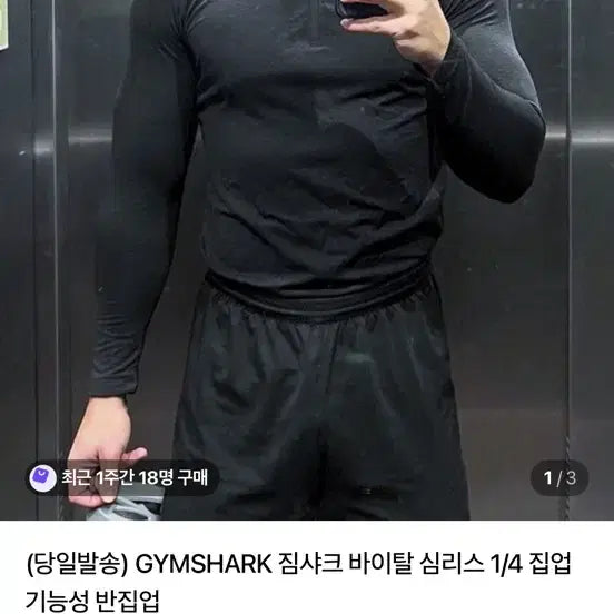 [BUNJANG] Gymshark Vital Seamless Zip-Up Jacket / 짐샤크 바이탈 심리스집업