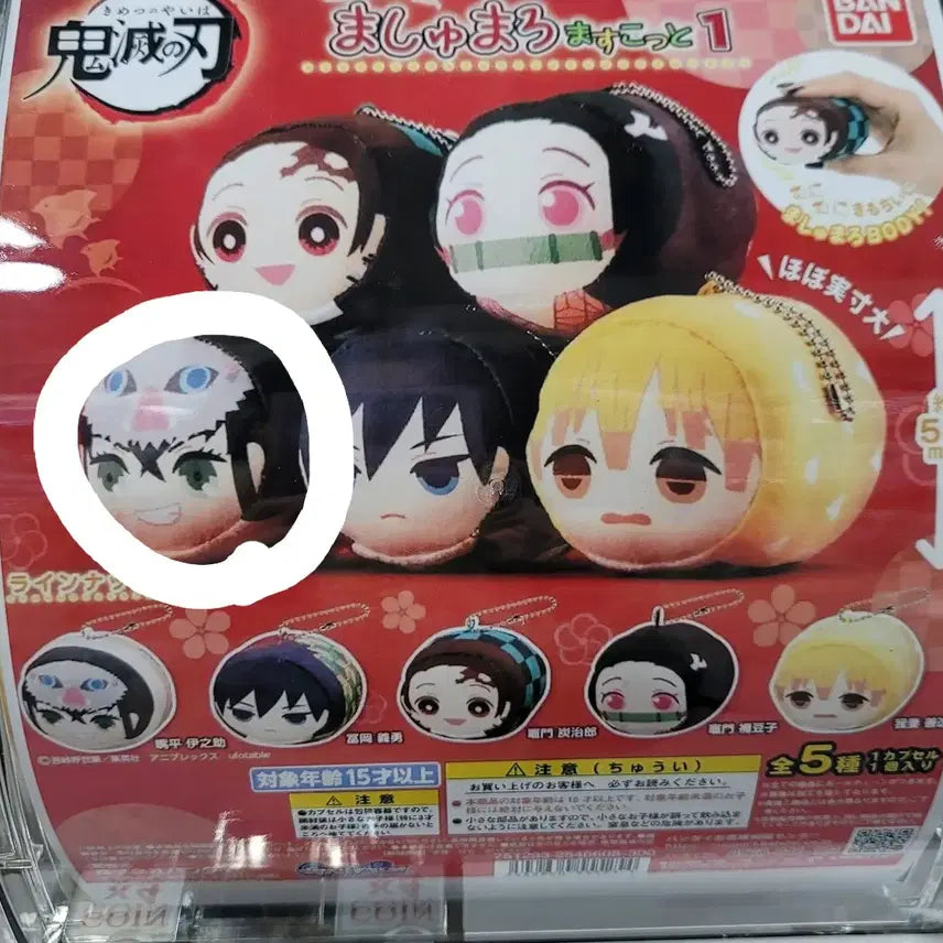[BUNJANG] Inosuke Bandai Marshmallow Gacha / 이노스케 반다이 마슈마로 가챠 새상품