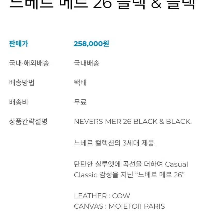 [BUNJANG] Nevers Mer 26 Black Shoulder Bag / 느베르 메르 26 블랙 &amp; 블랙
