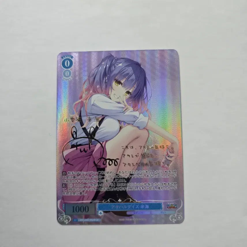[BUNJANG] Weiss Schwarz Rose Kurumi SP Card / 바이스 슈발츠 로제 OS01/R01-076SP 아오하루 데이즈 쿠루미SP