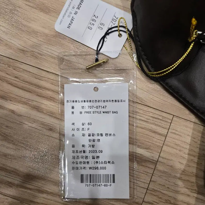 [BUNJANG] Porter Brown Handbag / [새상품]포터 가방 급처합니다