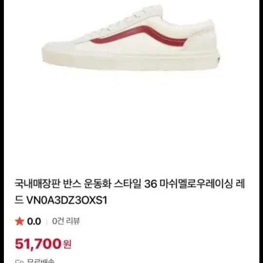 [BUNJANG] Vans Style 36 LX Crimson Red Sneakers / 반스 스타일 36 LX 크림슨 레드 스니커즈