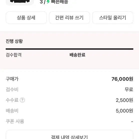 [SOLD OUT] 이지 x 고샤 루브친스키 벌처 WB-01 자켓 차콜