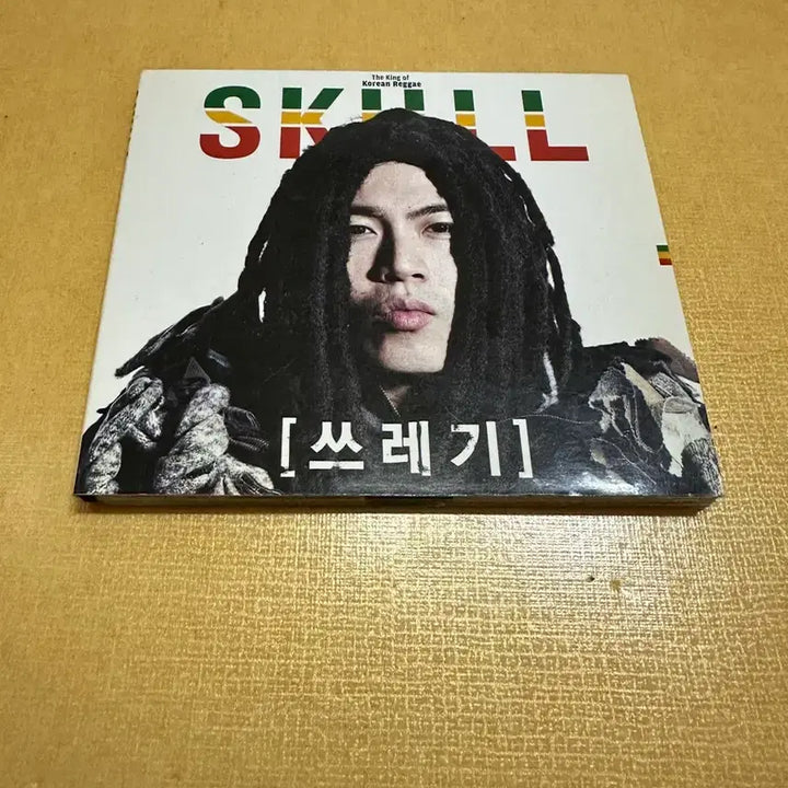 [BUNJANG] Skull Trash CD / 스컬 쓰레기 CD 판매합니다.