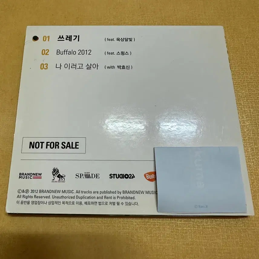 [BUNJANG] Skull Trash CD / 스컬 쓰레기 CD 판매합니다.