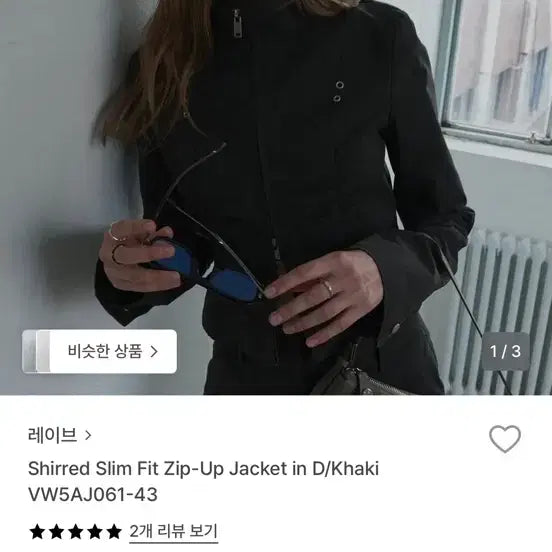 [BUNJANG] Rave Shirred Slim Fit Zip Up Jacket / 레이브 shirred slim fit zip up 집업 자켓