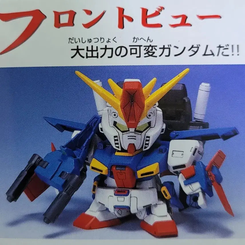 [BUNJANG] Bandai ZZ Gundam BB212 Double Zeta Gundam / 반다이 건담 BB212 ZZ더블제타 건담 팝니디
