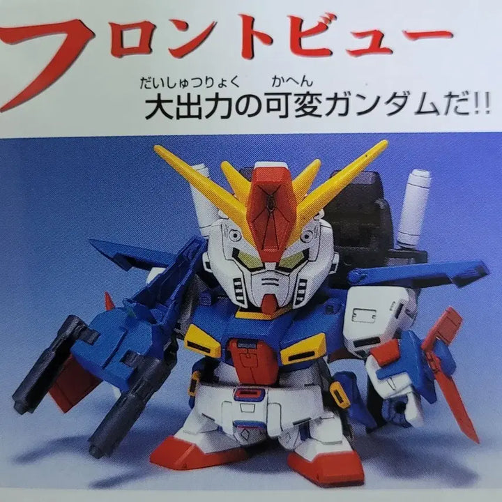 [BUNJANG] Bandai ZZ Gundam BB212 Double Zeta Gundam / 반다이 건담 BB212 ZZ더블제타 건담 팝니디