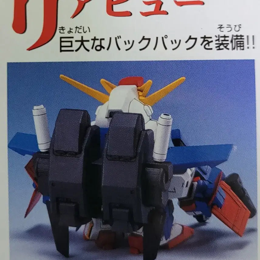 [BUNJANG] Bandai ZZ Gundam BB212 Double Zeta Gundam / 반다이 건담 BB212 ZZ더블제타 건담 팝니디
